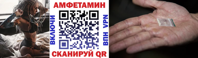 Amphetamine Розовый  как найти закладки  Чаплыгин 