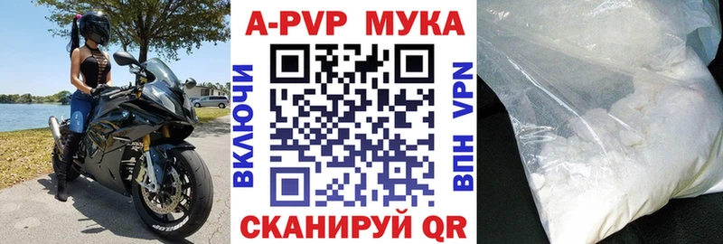 Альфа ПВП кристаллы  мега вход  дарк нет наркотические препараты  Чаплыгин 