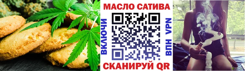 Печенье с ТГК конопля  Чаплыгин 