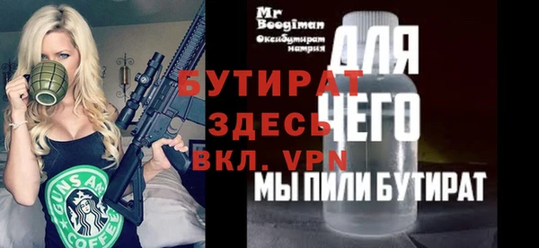 бутират Арсеньев