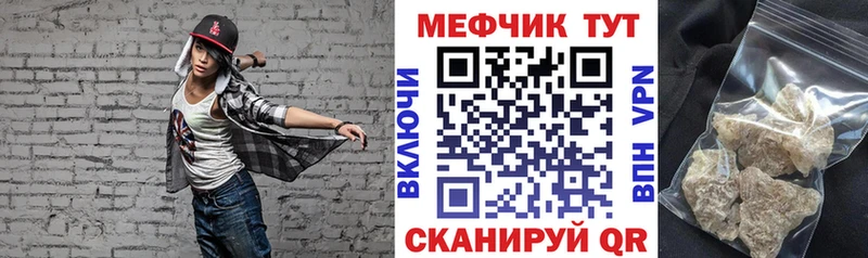 Мефедрон мука  mega ССЫЛКА  даркнет Telegram  наркотики  Чаплыгин 