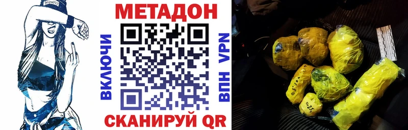 Метадон кристалл  купить наркотик  Чаплыгин 